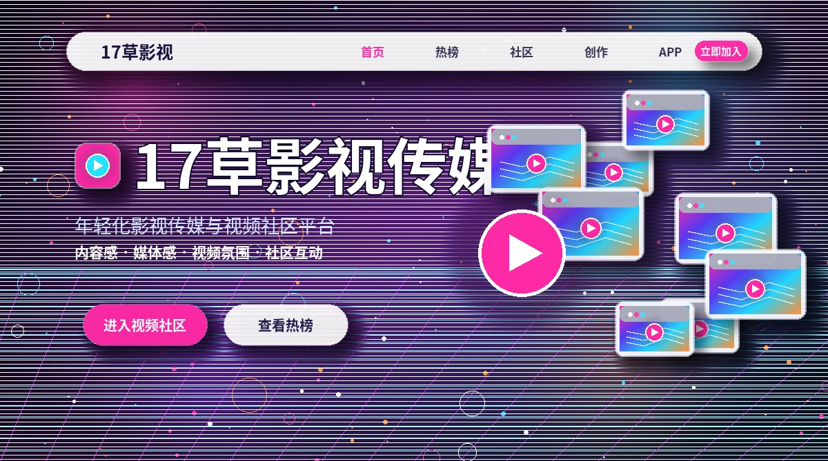 17c平台活动公告与规则提示