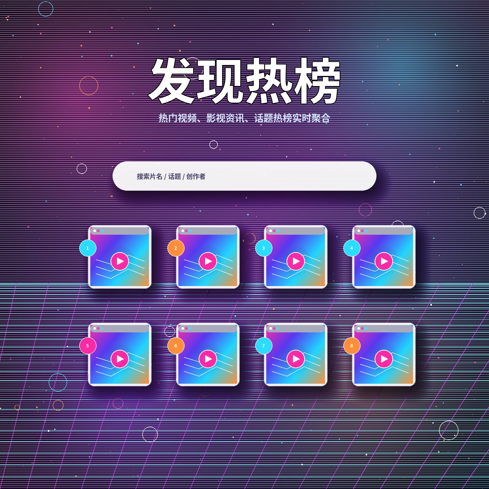 17c发现频道热门动态与兴趣内容