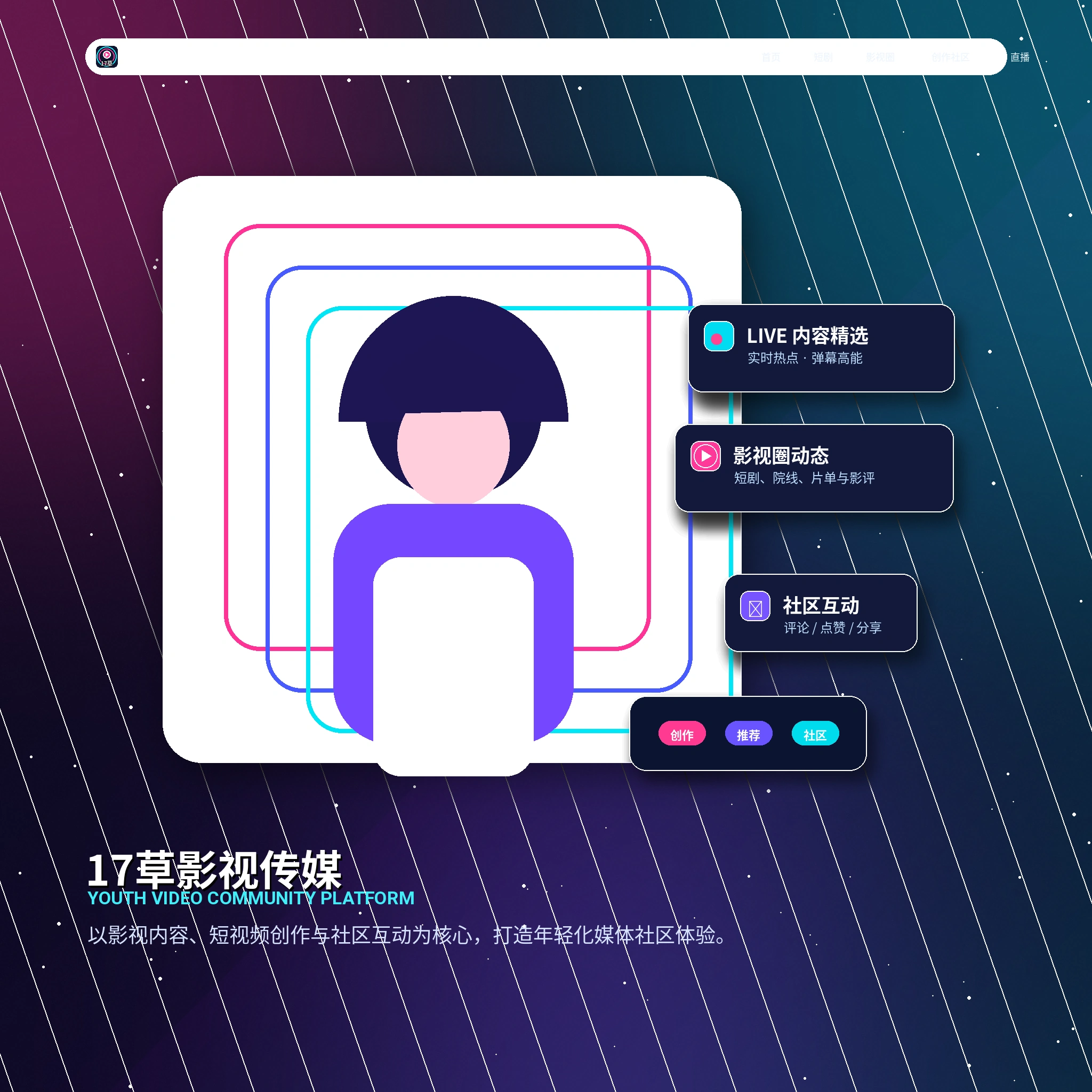 17c账户资料与个人主页设置指南